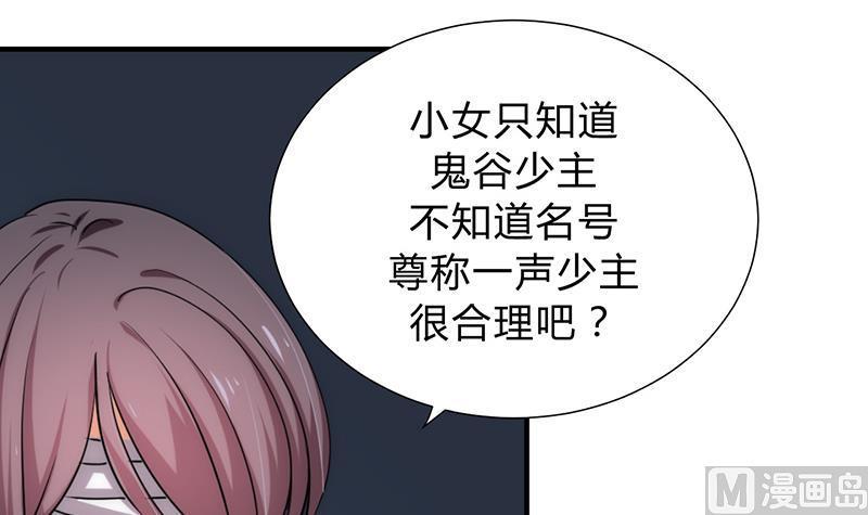 《何故为卿狂》漫画最新章节第122话 感觉免费下拉式在线观看章节第【30】张图片