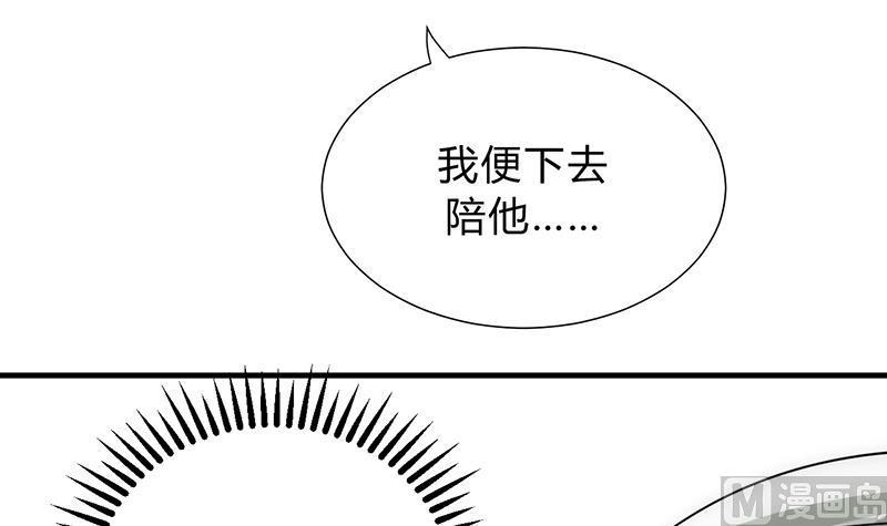 《何故为卿狂》漫画最新章节第124话 蜜糖砒霜免费下拉式在线观看章节第【24】张图片