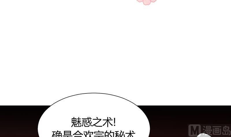 《何故为卿狂》漫画最新章节第124话 蜜糖砒霜免费下拉式在线观看章节第【3】张图片