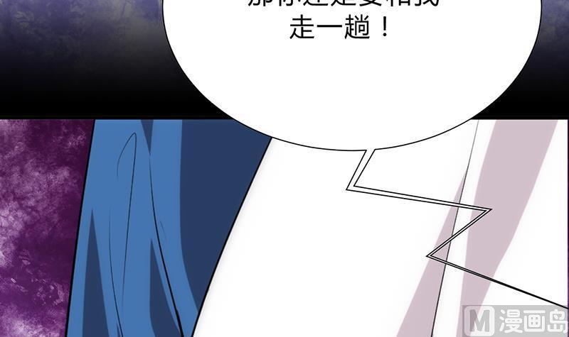 《何故为卿狂》漫画最新章节第124话 蜜糖砒霜免费下拉式在线观看章节第【36】张图片