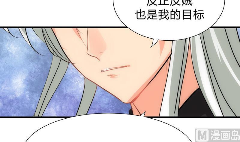 《何故为卿狂》漫画最新章节第124话 蜜糖砒霜免费下拉式在线观看章节第【39】张图片