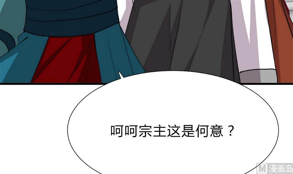 《何故为卿狂》漫画最新章节第127话 上钩免费下拉式在线观看章节第【9】张图片