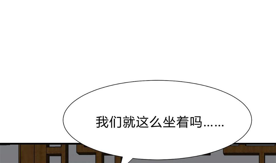 《何故为卿狂》漫画最新章节第129话 疑惑免费下拉式在线观看章节第【28】张图片