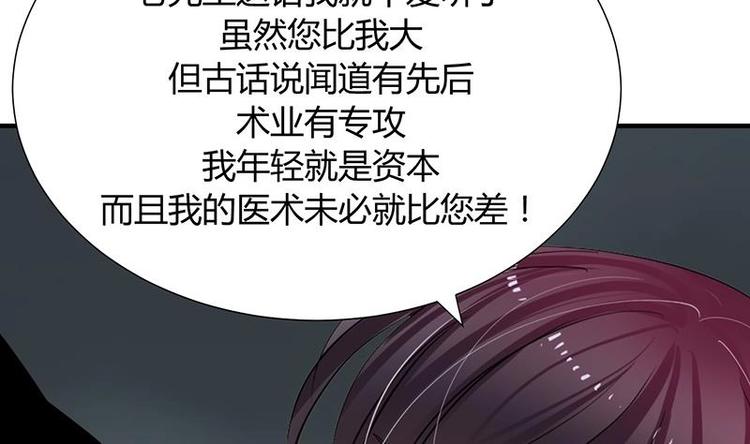 《何故为卿狂》漫画最新章节第14话 叫板江湖第一的鬼谷免费下拉式在线观看章节第【35】张图片