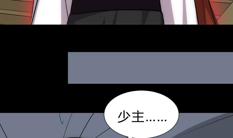 《何故为卿狂》漫画最新章节第133话 意外之人免费下拉式在线观看章节第【37】张图片