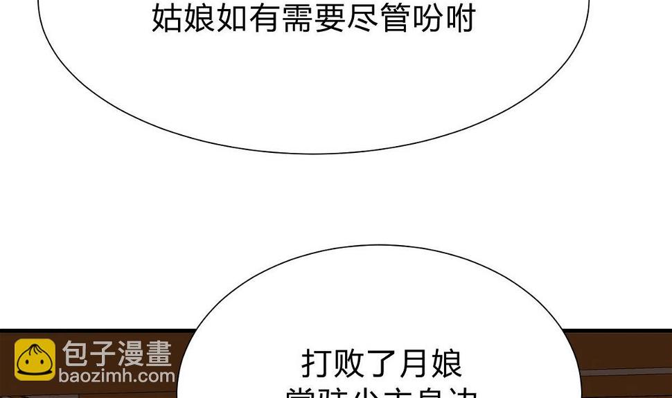 《何故为卿狂》漫画最新章节第134话 利用免费下拉式在线观看章节第【17】张图片