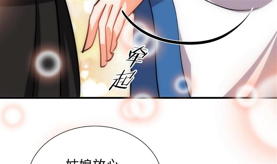 《何故为卿狂》漫画最新章节第134话 利用免费下拉式在线观看章节第【34】张图片