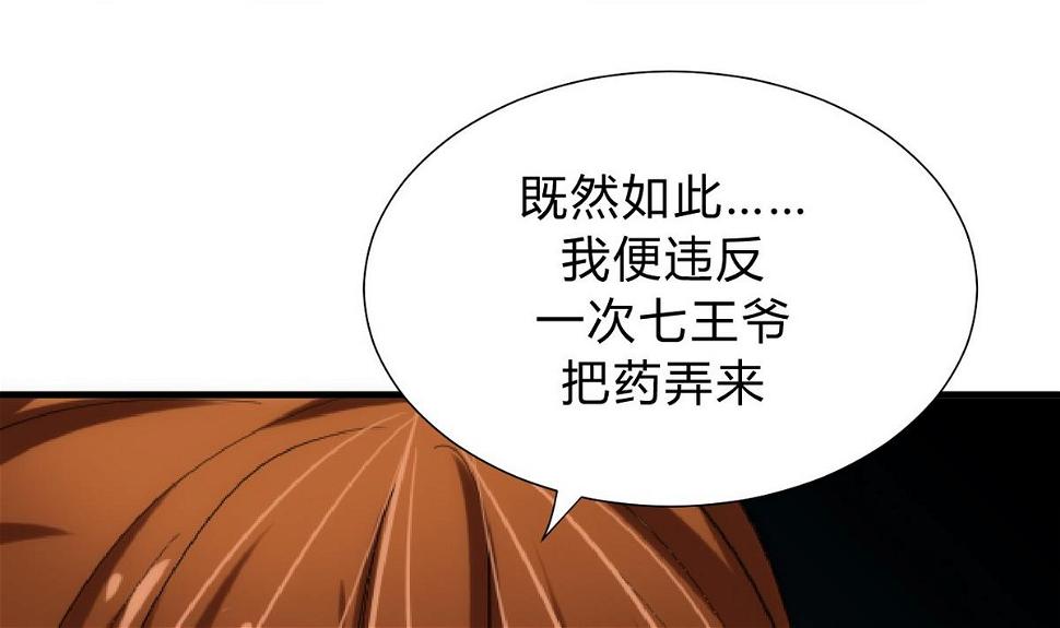 《何故为卿狂》漫画最新章节第136话 丝丝相扣免费下拉式在线观看章节第【17】张图片