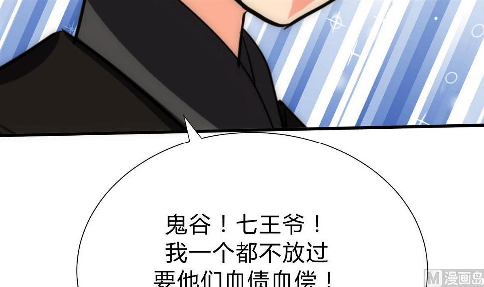 《何故为卿狂》漫画最新章节第136话 丝丝相扣免费下拉式在线观看章节第【30】张图片