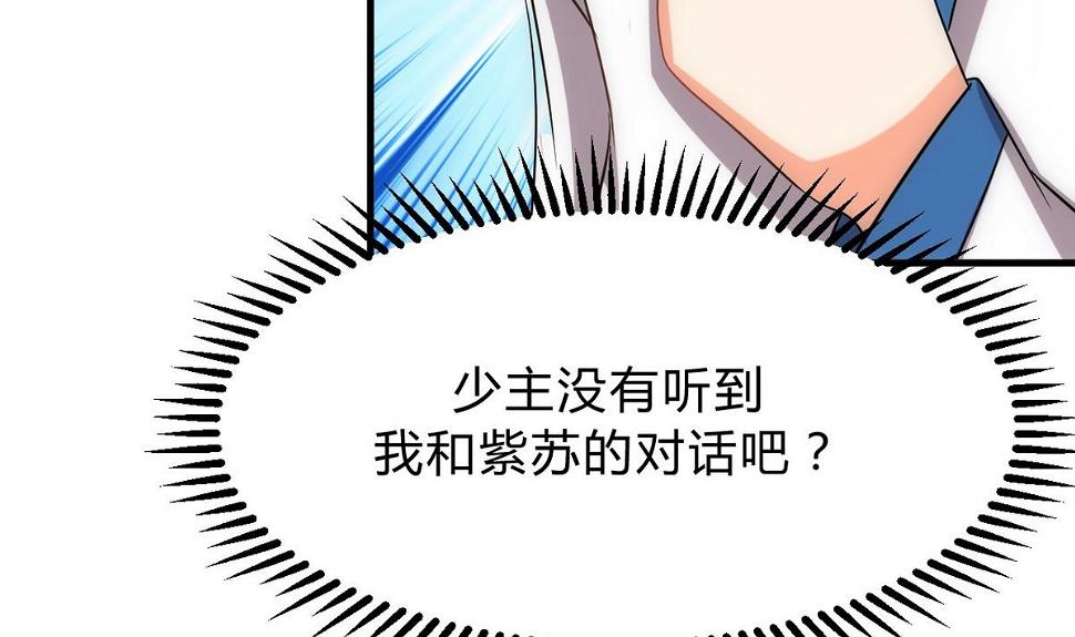 《何故为卿狂》漫画最新章节第137话 准备入京免费下拉式在线观看章节第【11】张图片