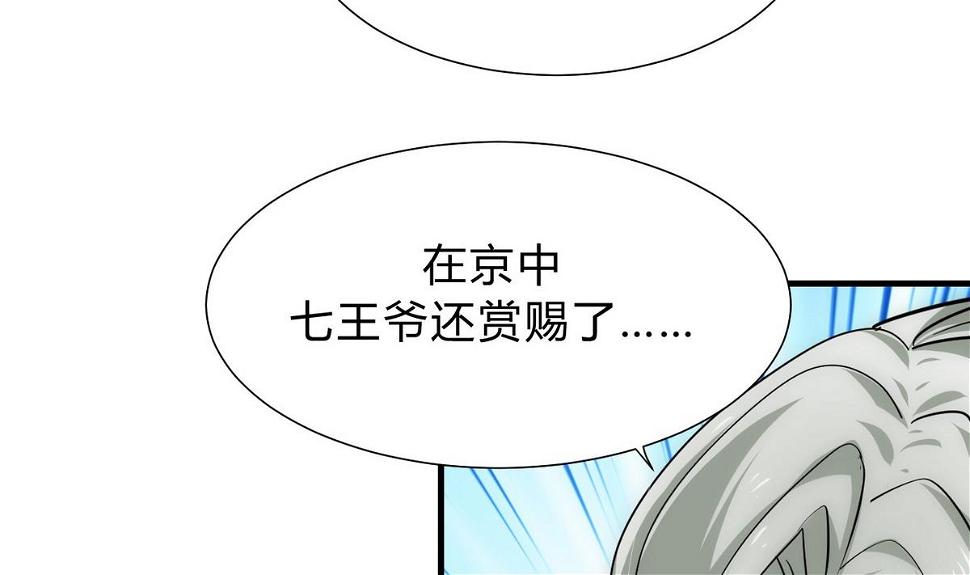 《何故为卿狂》漫画最新章节第137话 准备入京免费下拉式在线观看章节第【40】张图片