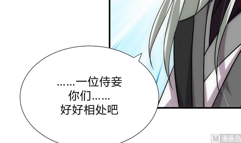 《何故为卿狂》漫画最新章节第137话 准备入京免费下拉式在线观看章节第【42】张图片