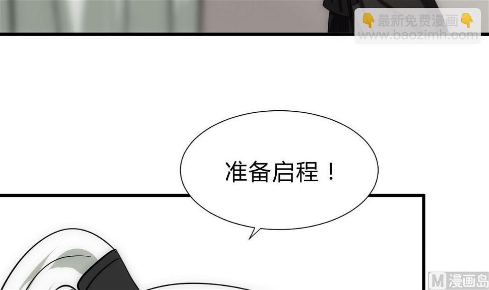 《何故为卿狂》漫画最新章节第137话 准备入京免费下拉式在线观看章节第【6】张图片