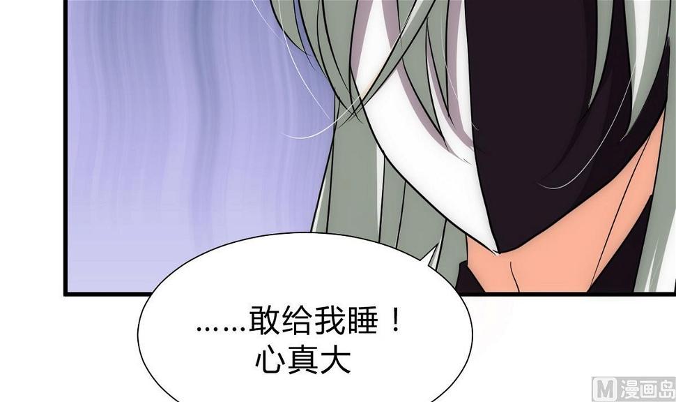 《何故为卿狂》漫画最新章节第138话 相遇免费下拉式在线观看章节第【30】张图片