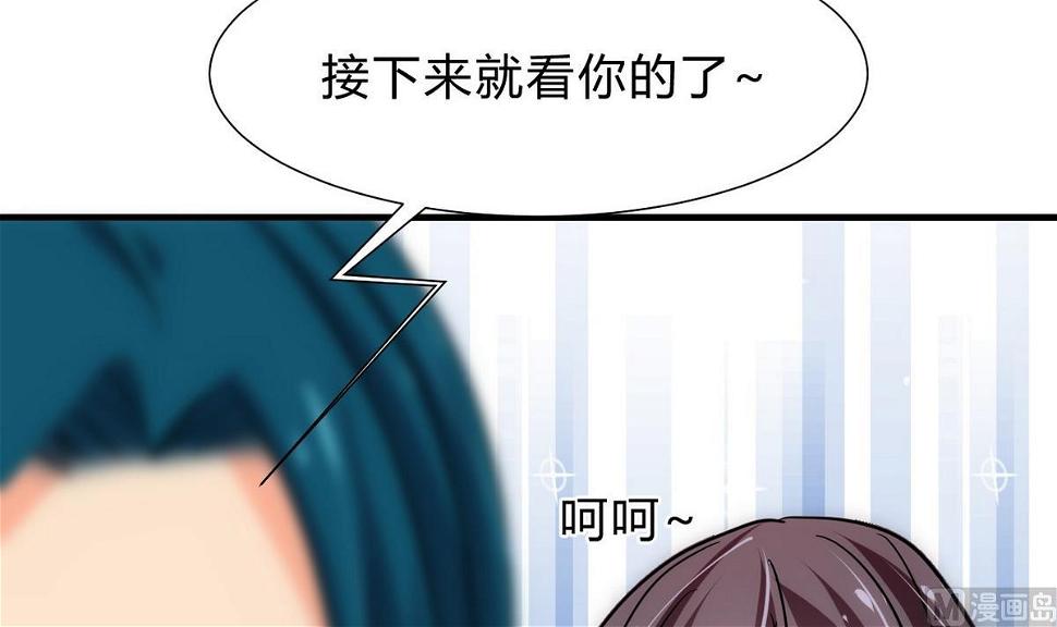 《何故为卿狂》漫画最新章节第138话 相遇免费下拉式在线观看章节第【42】张图片