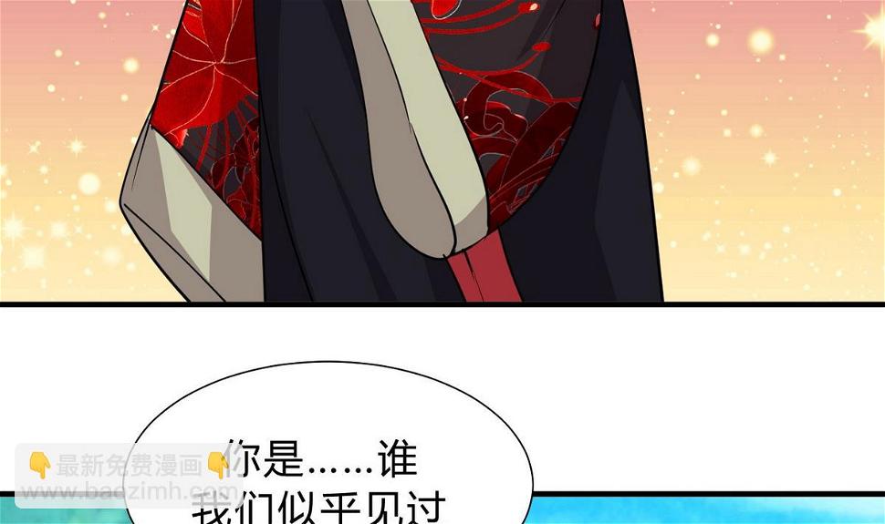 《何故为卿狂》漫画最新章节第139话 错乱免费下拉式在线观看章节第【20】张图片