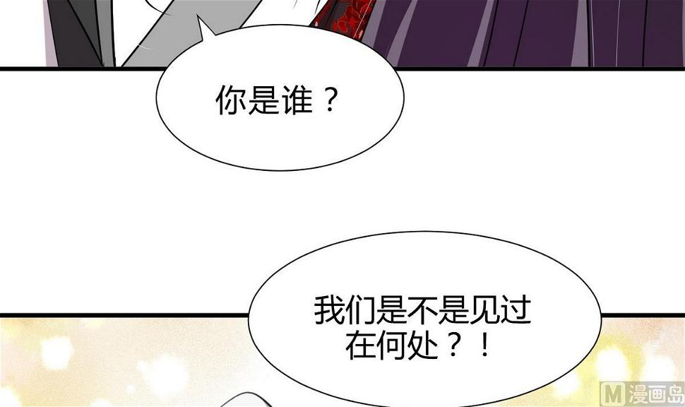 《何故为卿狂》漫画最新章节第139话 错乱免费下拉式在线观看章节第【27】张图片