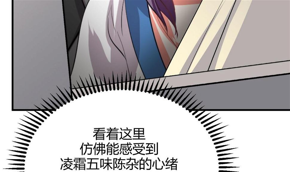 《何故为卿狂》漫画最新章节第139话 错乱免费下拉式在线观看章节第【8】张图片