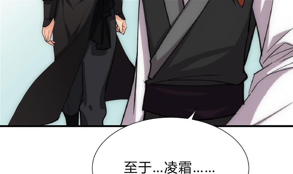 《何故为卿狂》漫画最新章节第140话 少主的疑惑免费下拉式在线观看章节第【35】张图片