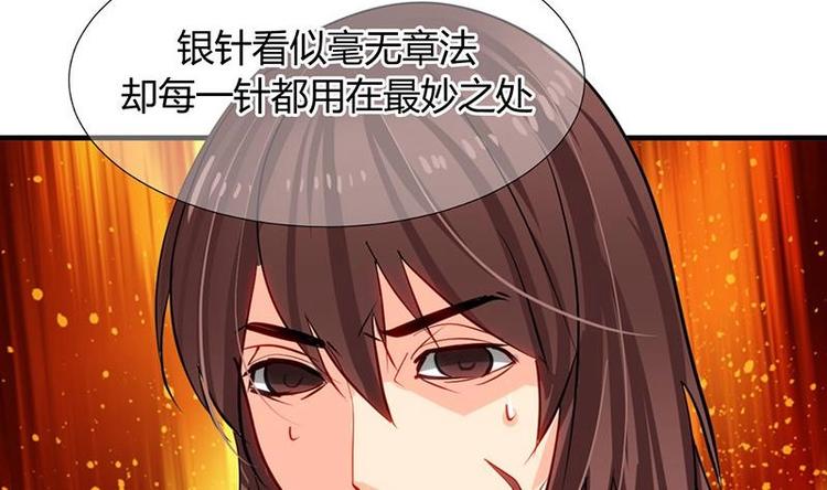 《何故为卿狂》漫画最新章节第15话 鬼门十三针免费下拉式在线观看章节第【17】张图片