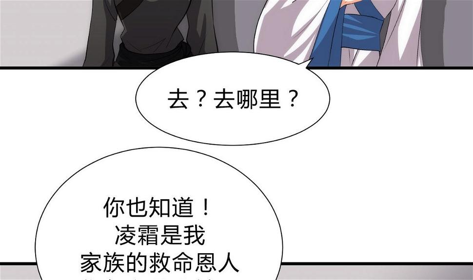 《何故为卿狂》漫画最新章节第141话 心中有数免费下拉式在线观看章节第【20】张图片