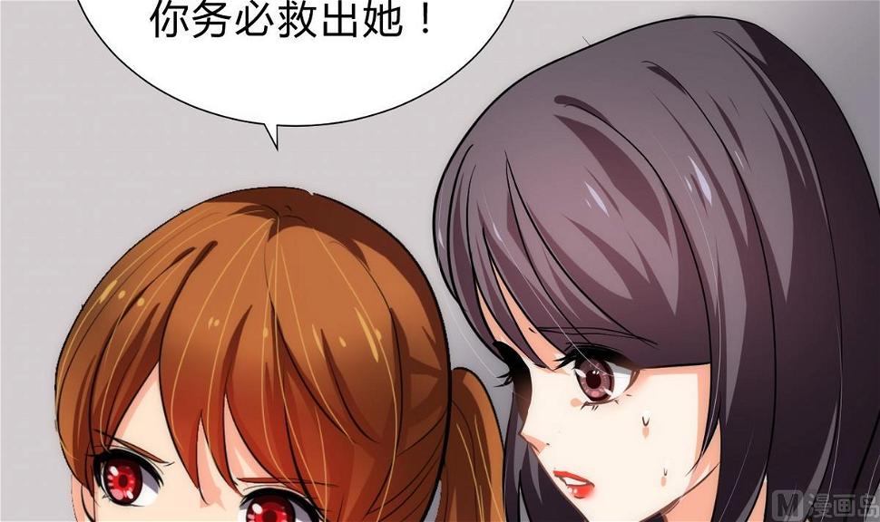 《何故为卿狂》漫画最新章节第141话 心中有数免费下拉式在线观看章节第【21】张图片