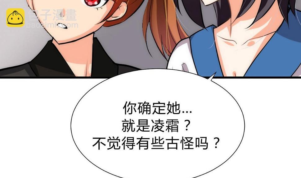 《何故为卿狂》漫画最新章节第141话 心中有数免费下拉式在线观看章节第【22】张图片