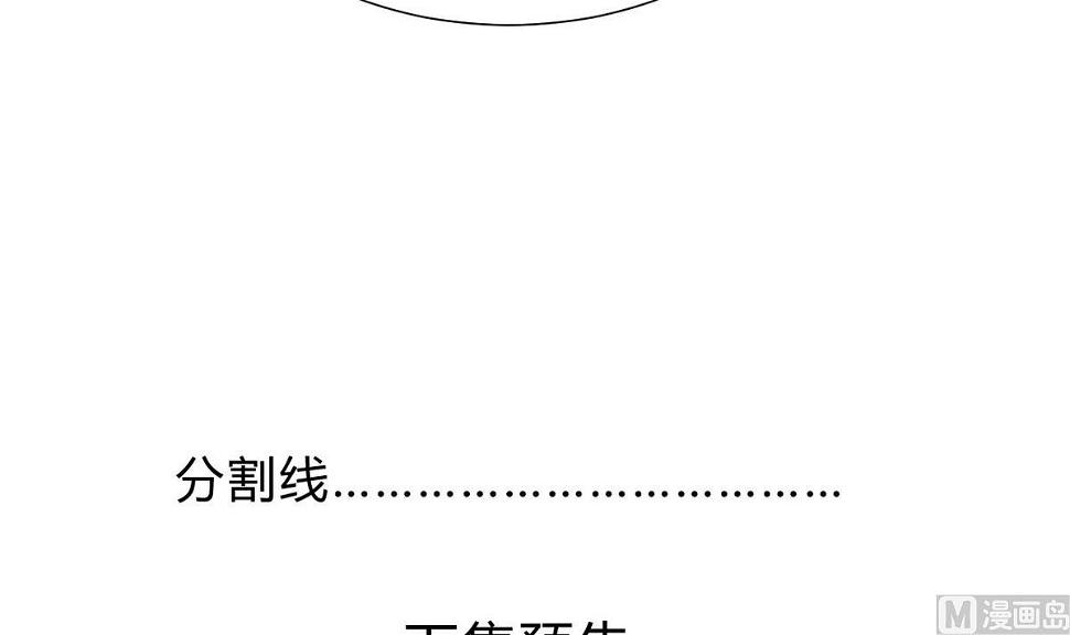 《何故为卿狂》漫画最新章节第141话 心中有数免费下拉式在线观看章节第【39】张图片