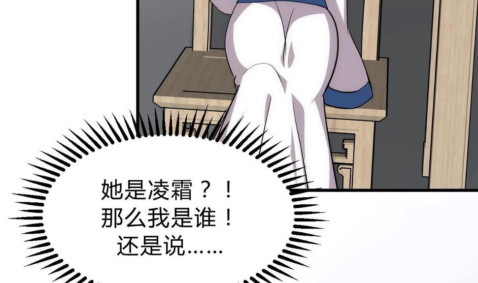 《何故为卿狂》漫画最新章节第141话 心中有数免费下拉式在线观看章节第【8】张图片