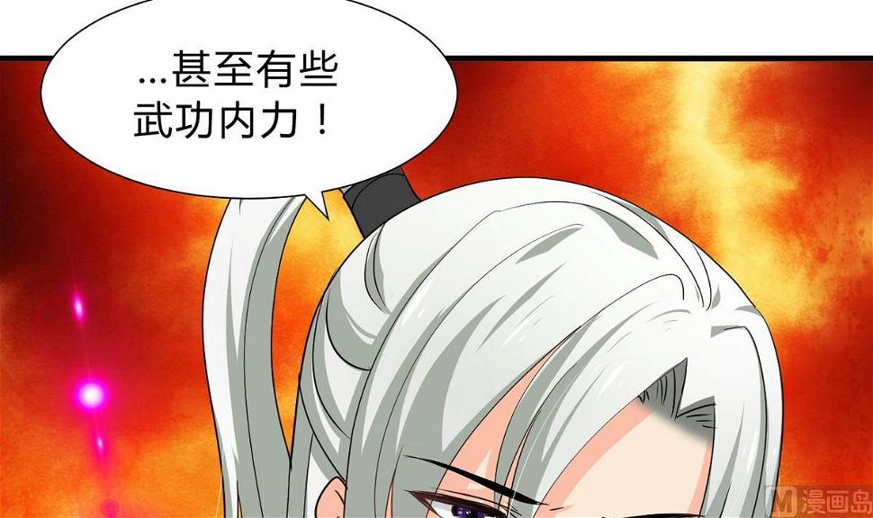 《何故为卿狂》漫画最新章节第142话 扰乱免费下拉式在线观看章节第【15】张图片