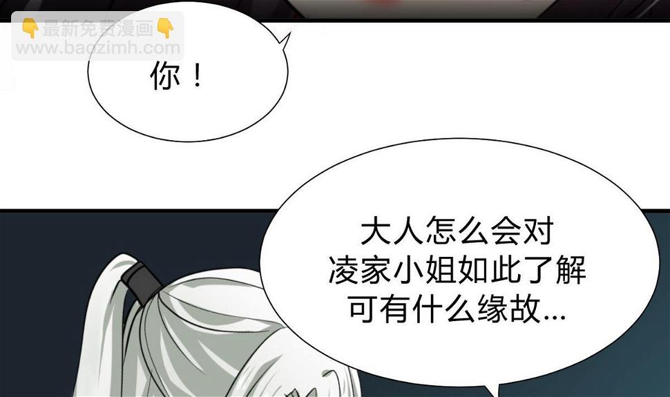 《何故为卿狂》漫画最新章节第142话 扰乱免费下拉式在线观看章节第【19】张图片