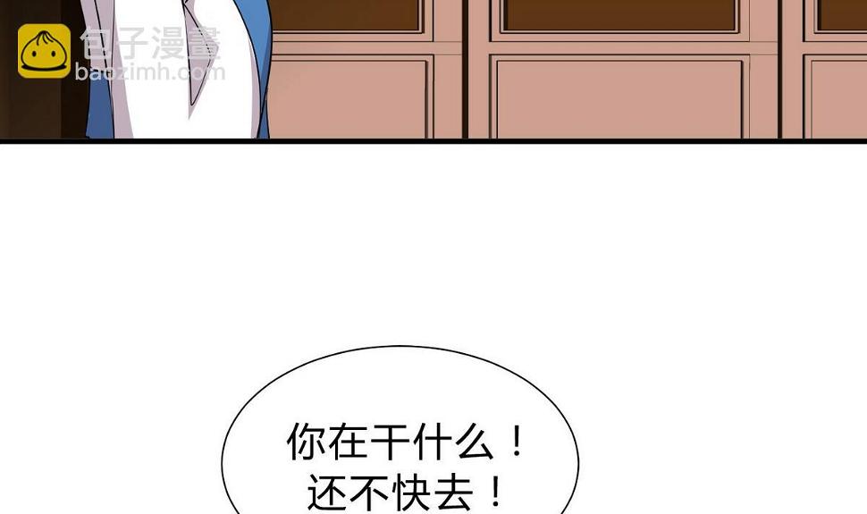 《何故为卿狂》漫画最新章节第142话 扰乱免费下拉式在线观看章节第【31】张图片