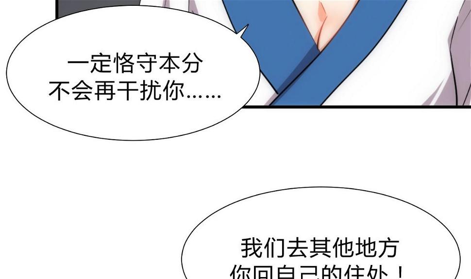 《何故为卿狂》漫画最新章节第143话 思念免费下拉式在线观看章节第【13】张图片