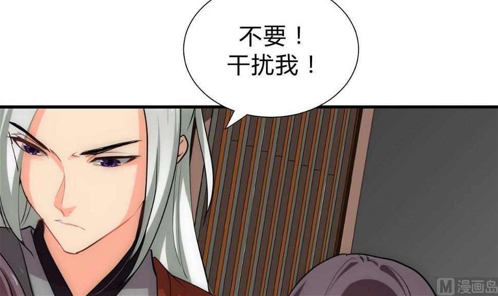 《何故为卿狂》漫画最新章节第143话 思念免费下拉式在线观看章节第【9】张图片