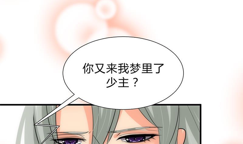 《何故为卿狂》漫画最新章节第144话 惑免费下拉式在线观看章节第【25】张图片