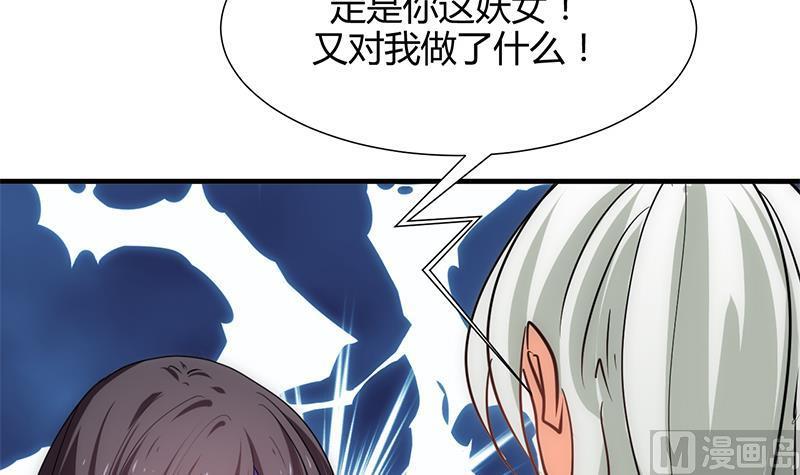 《何故为卿狂》漫画最新章节第144话 惑免费下拉式在线观看章节第【36】张图片