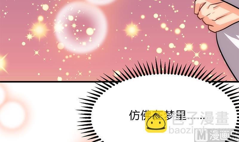 《何故为卿狂》漫画最新章节第144话 惑免费下拉式在线观看章节第【6】张图片