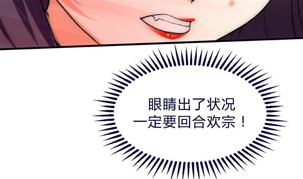 《何故为卿狂》漫画最新章节第146话 潜伏的人免费下拉式在线观看章节第【5】张图片