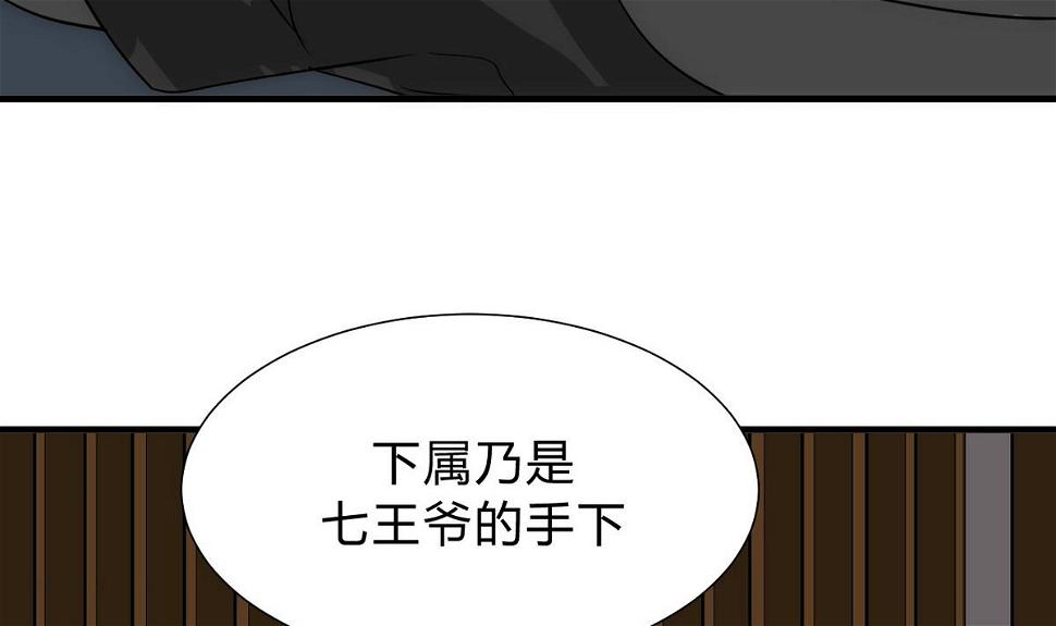 《何故为卿狂》漫画最新章节第147话 破局免费下拉式在线观看章节第【20】张图片