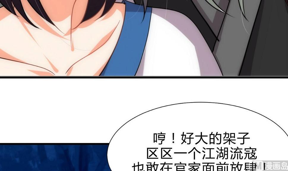 《何故为卿狂》漫画最新章节第148话 突破一丝防线免费下拉式在线观看章节第【24】张图片