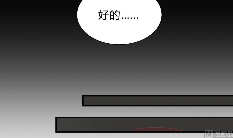 《何故为卿狂》漫画最新章节第149话 分歧免费下拉式在线观看章节第【21】张图片