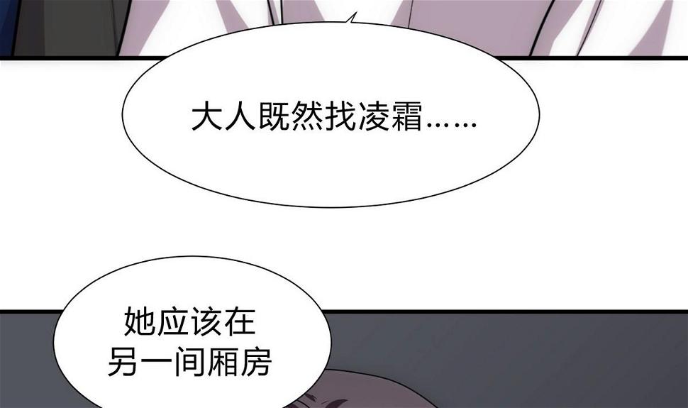 《何故为卿狂》漫画最新章节第149话 分歧免费下拉式在线观看章节第【7】张图片