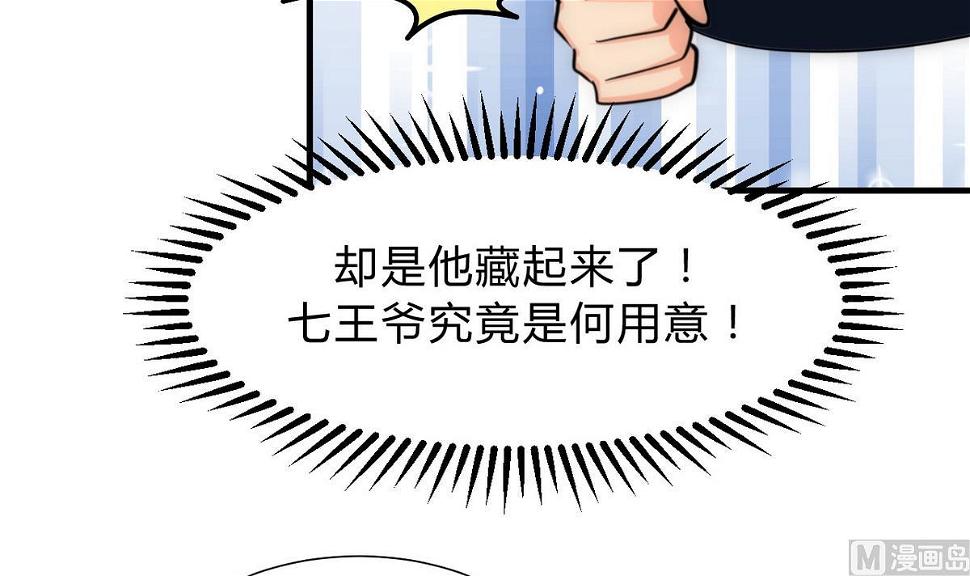 《何故为卿狂》漫画最新章节第150话 走免费下拉式在线观看章节第【15】张图片