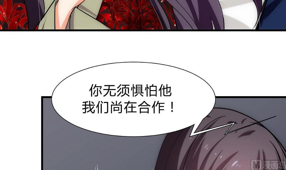 《何故为卿狂》漫画最新章节第150话 走免费下拉式在线观看章节第【18】张图片