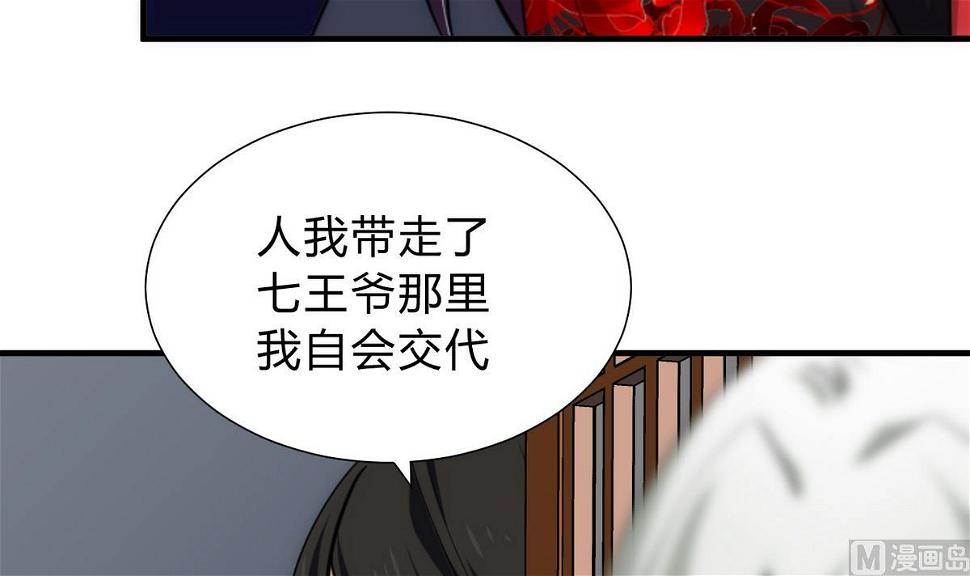 《何故为卿狂》漫画最新章节第150话 走免费下拉式在线观看章节第【21】张图片