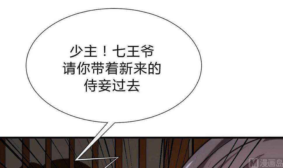 《何故为卿狂》漫画最新章节第154话 异样的情绪免费下拉式在线观看章节第【21】张图片