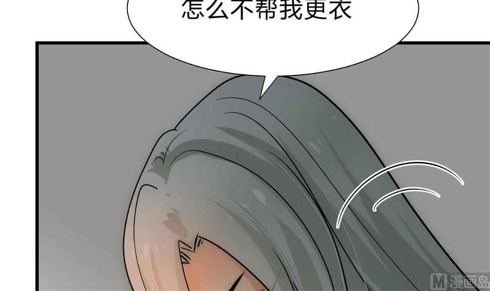 《何故为卿狂》漫画最新章节第154话 异样的情绪免费下拉式在线观看章节第【33】张图片