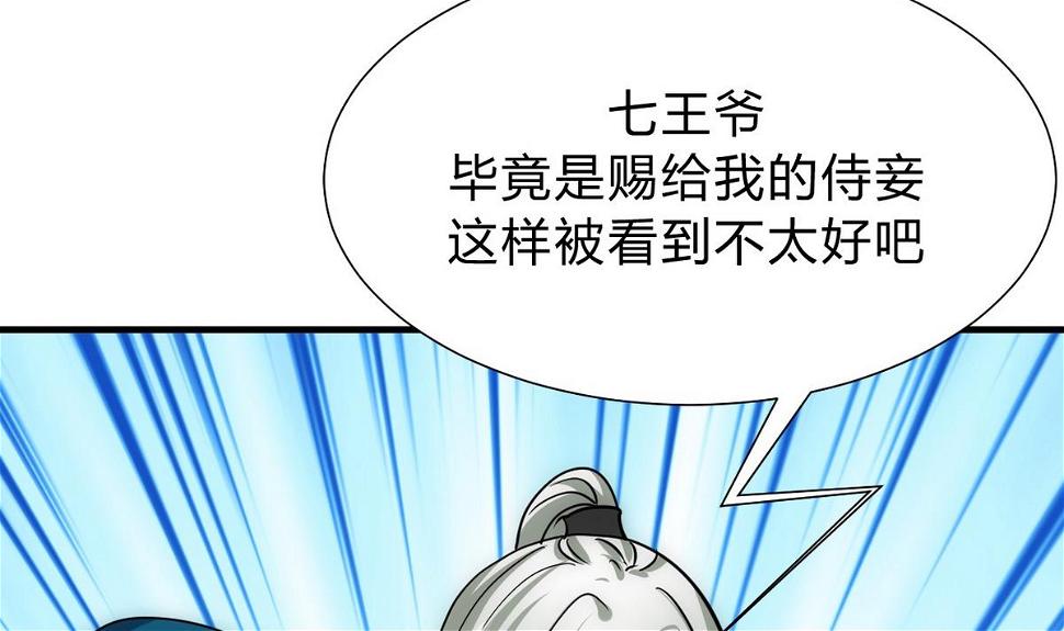 《何故为卿狂》漫画最新章节第156话 关押免费下拉式在线观看章节第【11】张图片