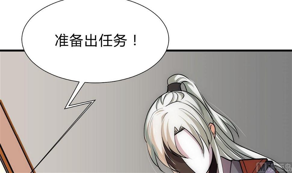 《何故为卿狂》漫画最新章节第156话 关押免费下拉式在线观看章节第【18】张图片