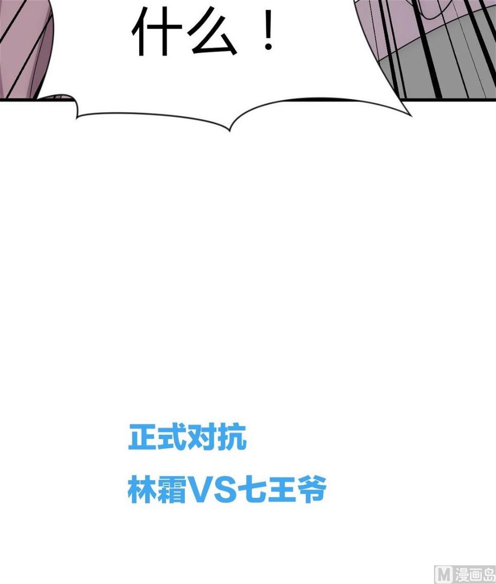 《何故为卿狂》漫画最新章节第156话 关押免费下拉式在线观看章节第【42】张图片